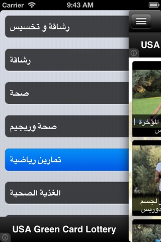 صحة ورشاقة screenshot 2