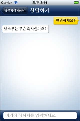 씨톡 SeeToc screenshot 2