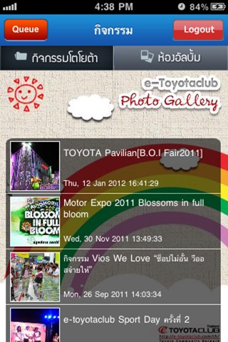 e-Toyotaclub Photo Gallery screenshot 2