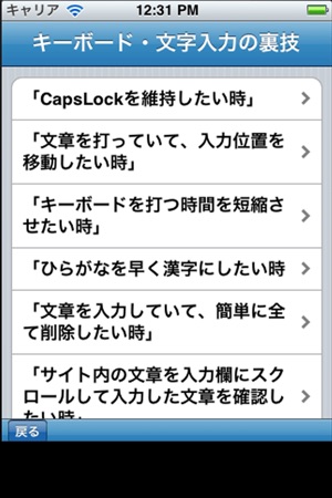 Tips for iPhone(圖2)-速報App
