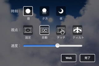 iClouds screenshot1