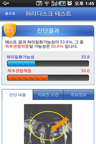 내허리100살까지 screenshot 4