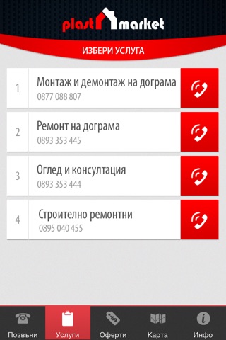 ViMax - климатици screenshot 2