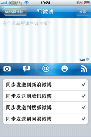 545K微博控(圖4)-速報App