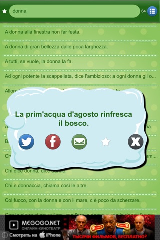 Tutti Proverbi Italiani screenshot 2