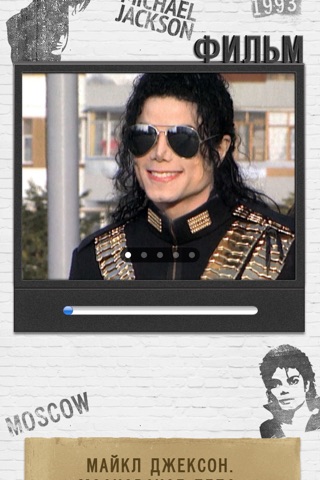 Майкл Джексон. Московское дело. Новый фильм 2011 года про концерт Майкла Джексона в России (1993 год). screenshot 3