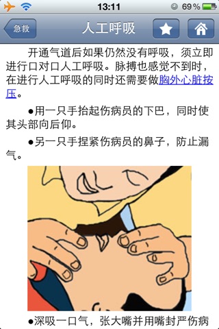 医信通 screenshot 2