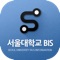 서울대학교 셔틀버스 위치알림 서비스 모바일 앱입니다