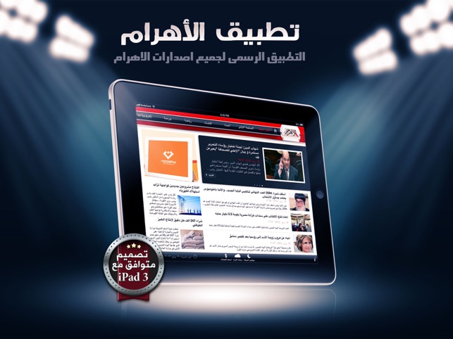 Al Ahram