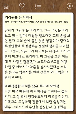 이주헌의 루브르박물관50Lite screenshot 4