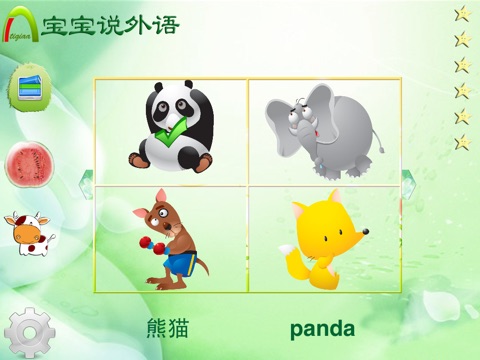 Baby Speak Chinese screenshot 2