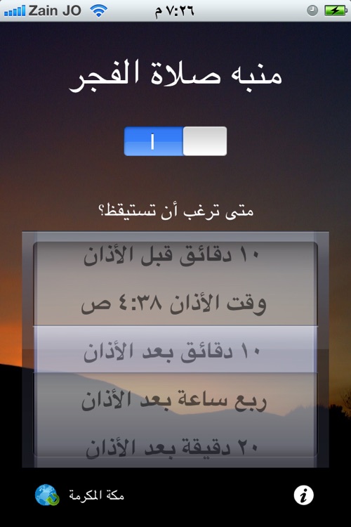 منبه صلاة الفجر Fajr Alarm - Year round Dawn time calculator and muslim prayer clock for the "four seasons"