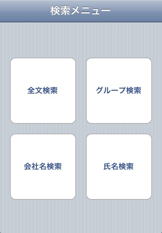 inTouch iPhone Viewer