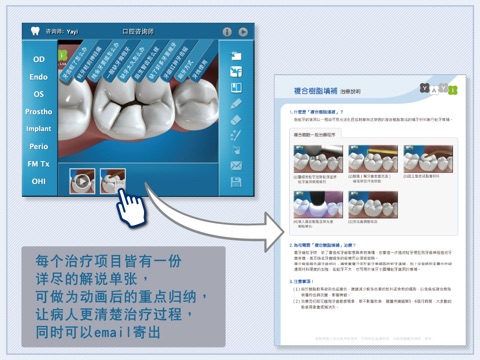 Dental Consult－Japanese Audio Version screenshot 3