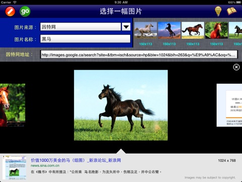 图文笔记本-HD screenshot 3