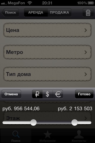 АН Славянский двор screenshot 2