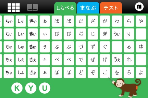 ローマ字チャレンジ for iPhone screenshot 3