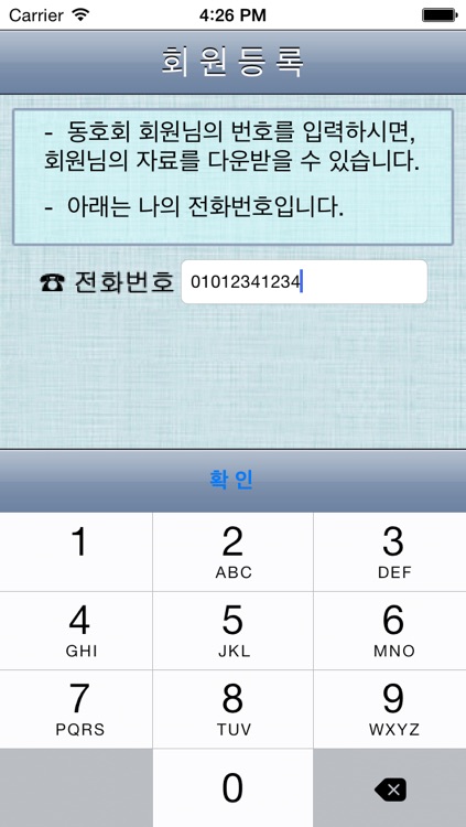 등산GPS.6 screenshot-3