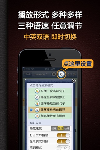 《圣经》中文版标准普通话朗读-旧约新约 screenshot 4