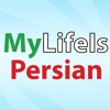 My Life Is Persian