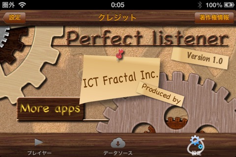 Perfect listener Lite -Voice player- screenshot 4