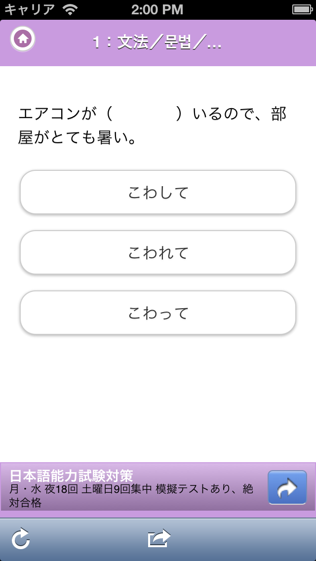 日本語クイズ Jlpt N1 N5 Iphoneアプリ Applion