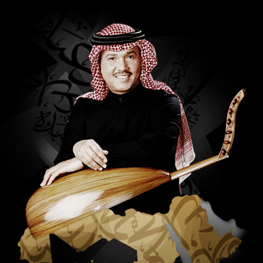 محمد عبده App Icon