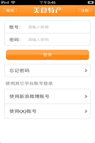 陕西美食特产平台 screenshot 3