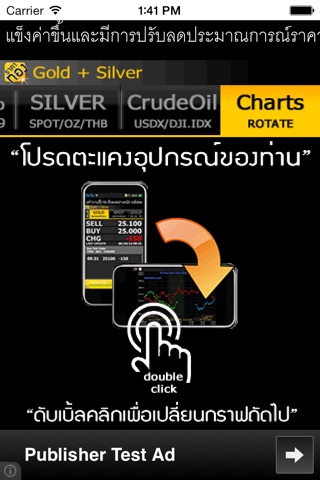 "ราคาทอง" Gold Price by streamingmob screenshot 3
