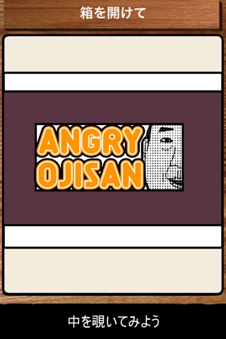 AngryOjisan screenshot 2