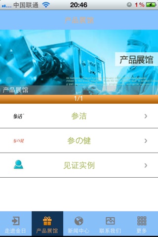 金日 screenshot 3