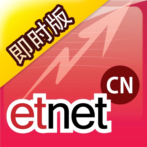 ETNet 经济通 - 简体版 - 香港经济日报集团成员