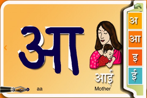 Marathi Shala Lite Free screenshot 2