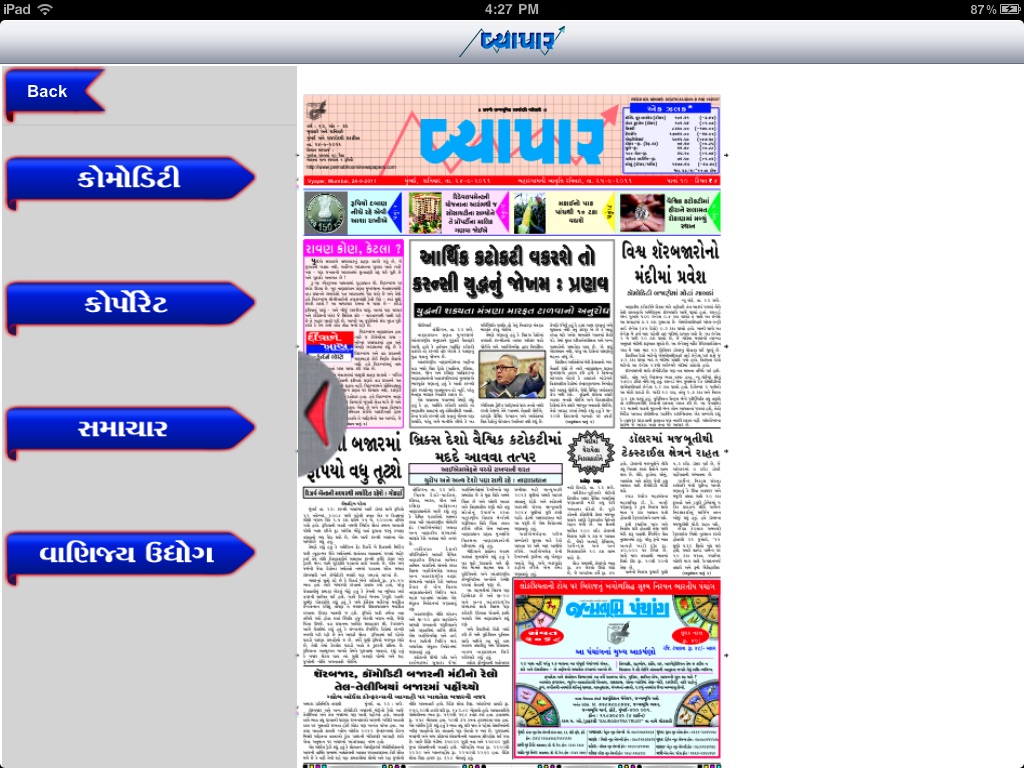 Vyapar Gujarati screenshot 4
