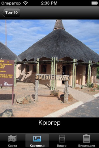South Africa : Top 10 Tourist Attractions - Travel Guide of Best Things to See screenshot 2