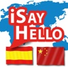 iSayHello Spanish - Chinese