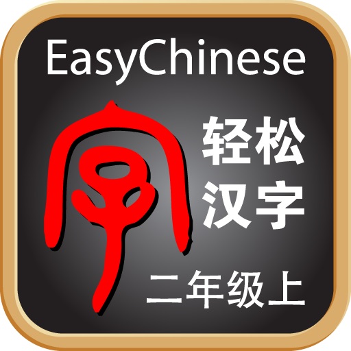EasyChinese K2a icon