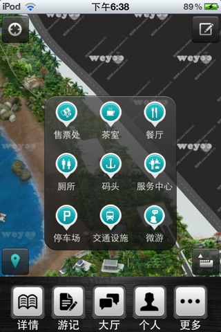 天涯海角导游 screenshot 2