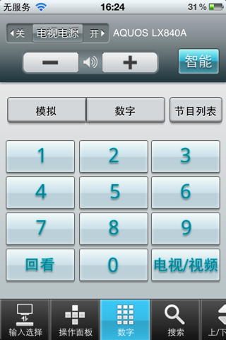 AQUOS遥控器 screenshot 4