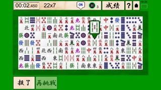 ラビット四川省のスクリーンショット3 ラビット四川省のスクリーンショット3