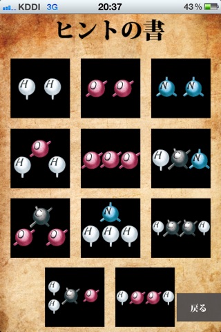 CHEMISTRYQUEST screenshot 4