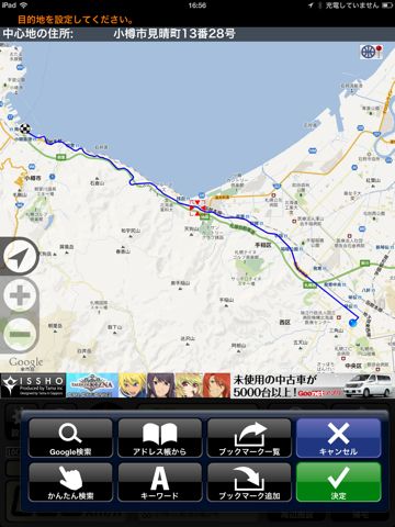 Route+HD screenshot 2