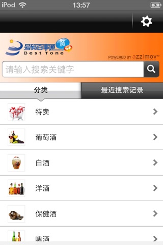 酒频道 screenshot 2