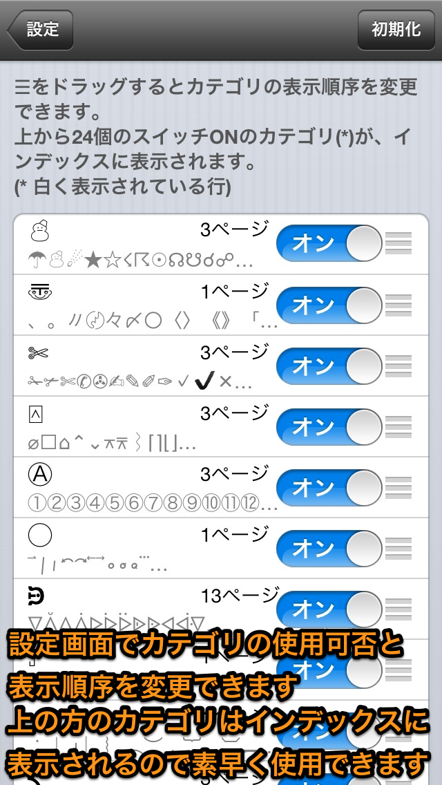 特殊文字 Iphoneアプリ Applion