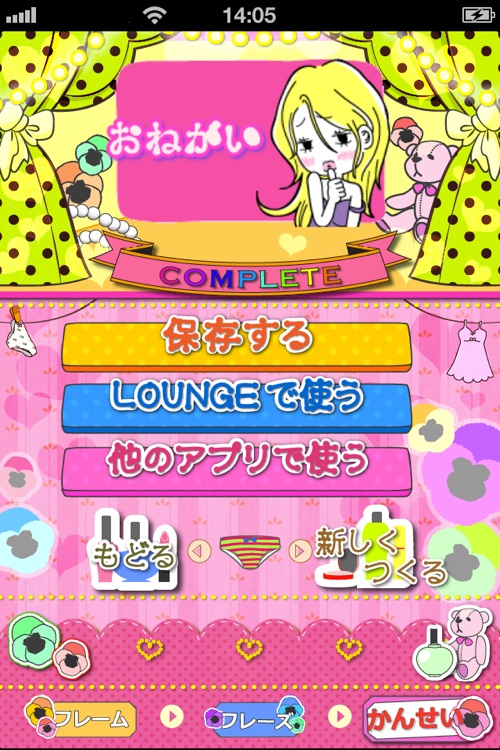WILD Sticker Maker