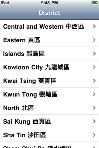 TownABC-HK screenshot 2