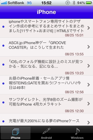 スマートフォンNews screenshot 3