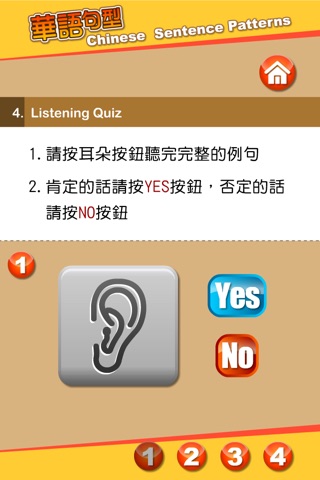 Chinese Sentence Patterns 華語句型 screenshot 4