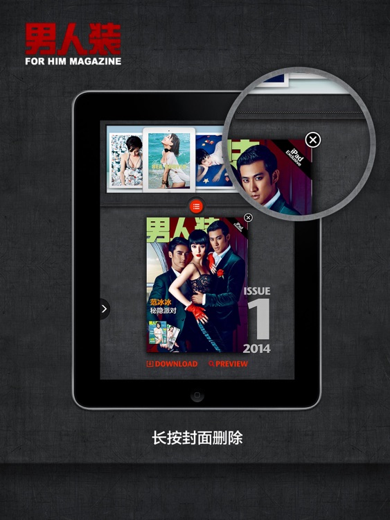 男人装官方版 for iPad screenshot-3