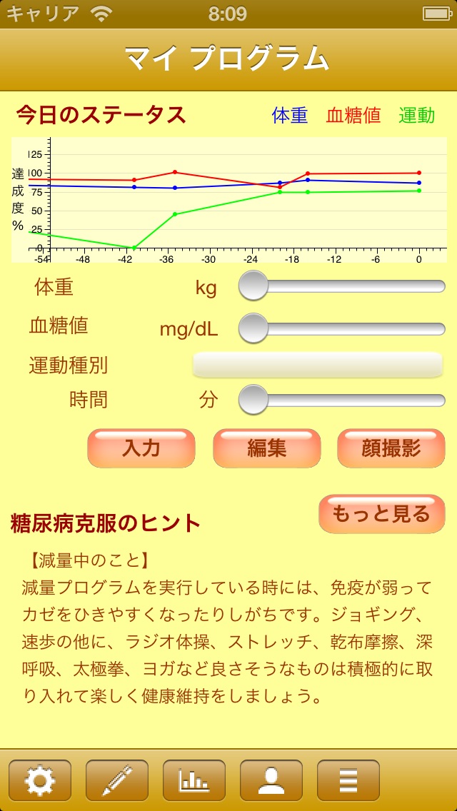 BMI-22のおすすめ画像1